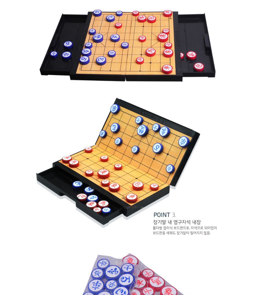 장기/자석장기/보드게임/자석식장기/장기판/취미장기/취미용장기/장기게임/게임장기/테이블게임/장기테이블