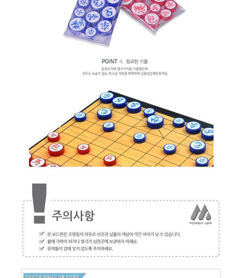 장기/자석장기/보드게임/자석식장기/장기판/취미장기/취미용장기/장기게임/게임장기/테이블게임/장기테이블