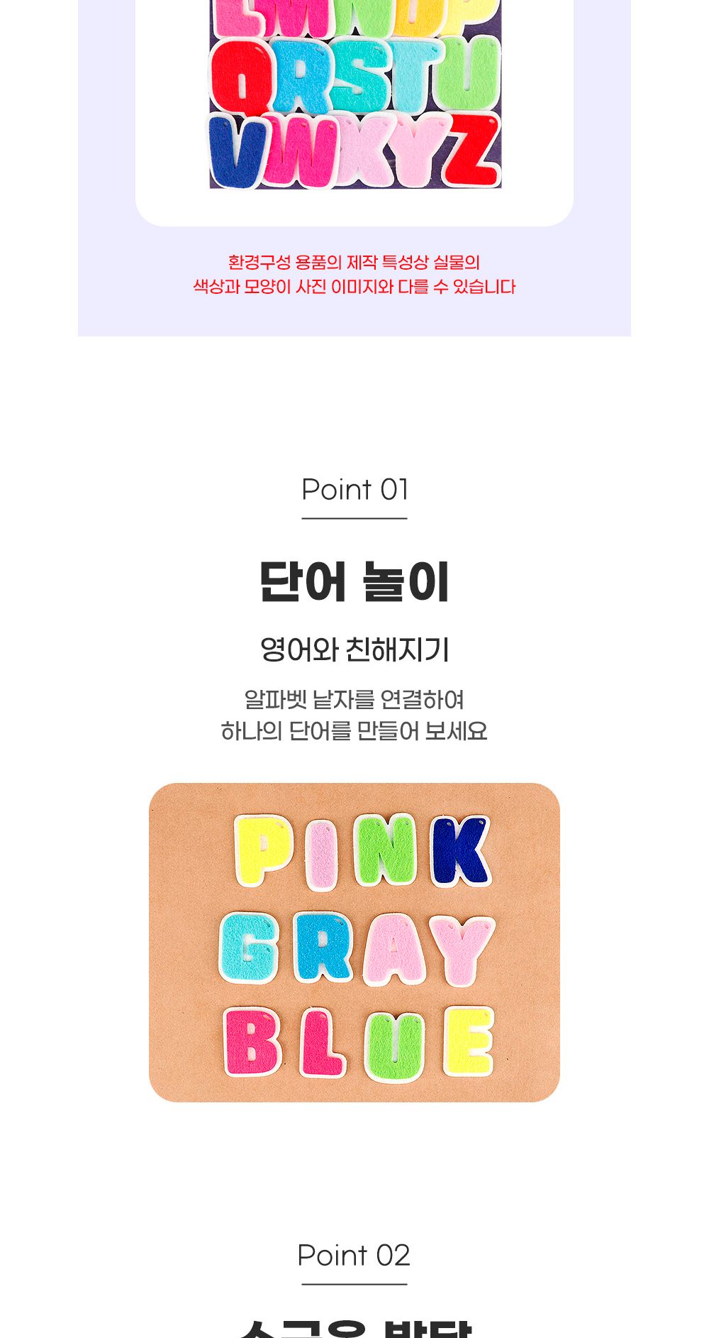 유니아트 어린이집환경판 (펠트) 알파벳공부 대문자 유치원환경판 구성용품/대문자영어펠트/펠트영어/대문