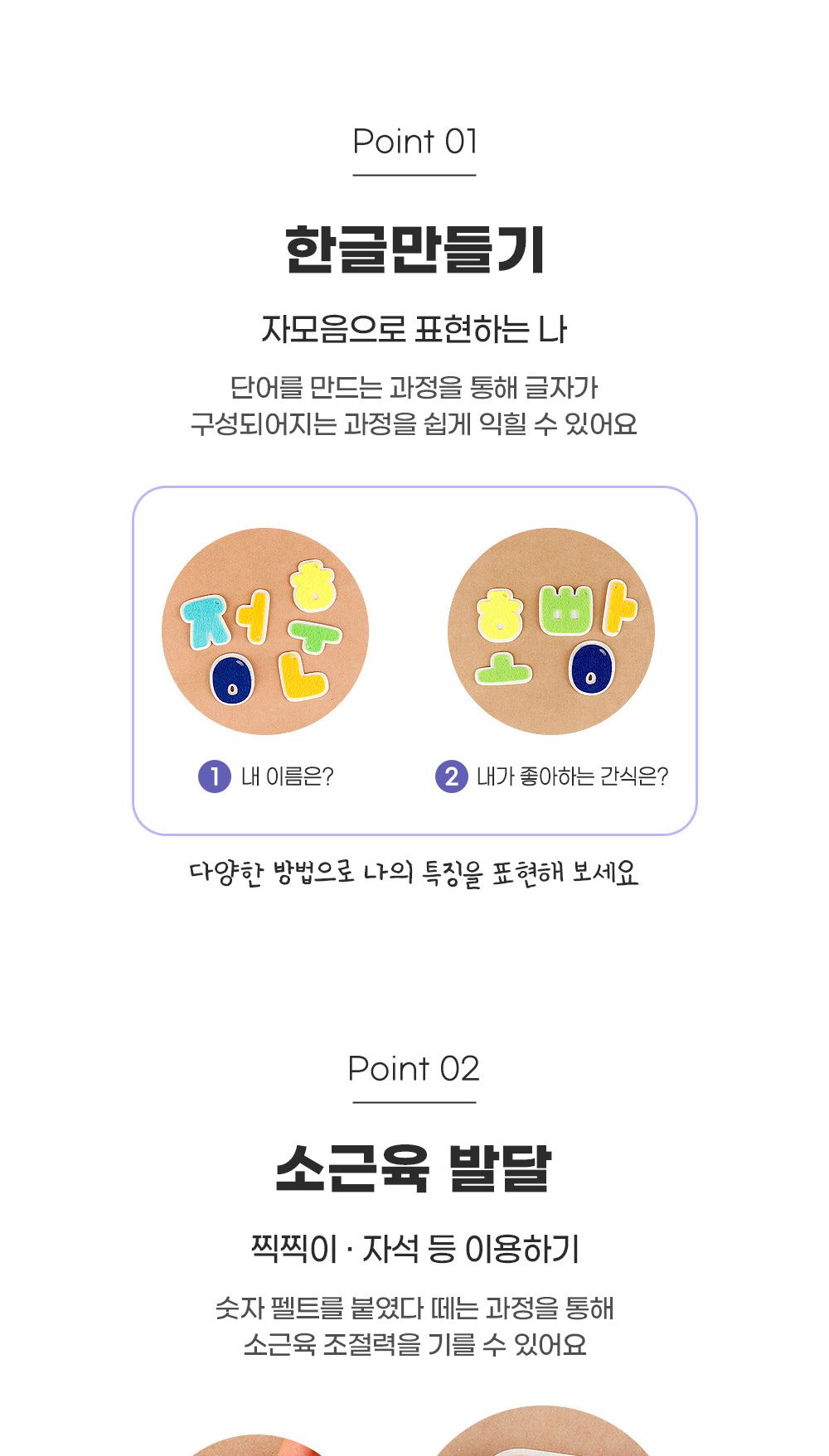 유니아트 어린이집환경판 (펠트) 한글공부 자모음 유치원환경판 구성용품/자모음펠트/펠트한글/펠트자음모