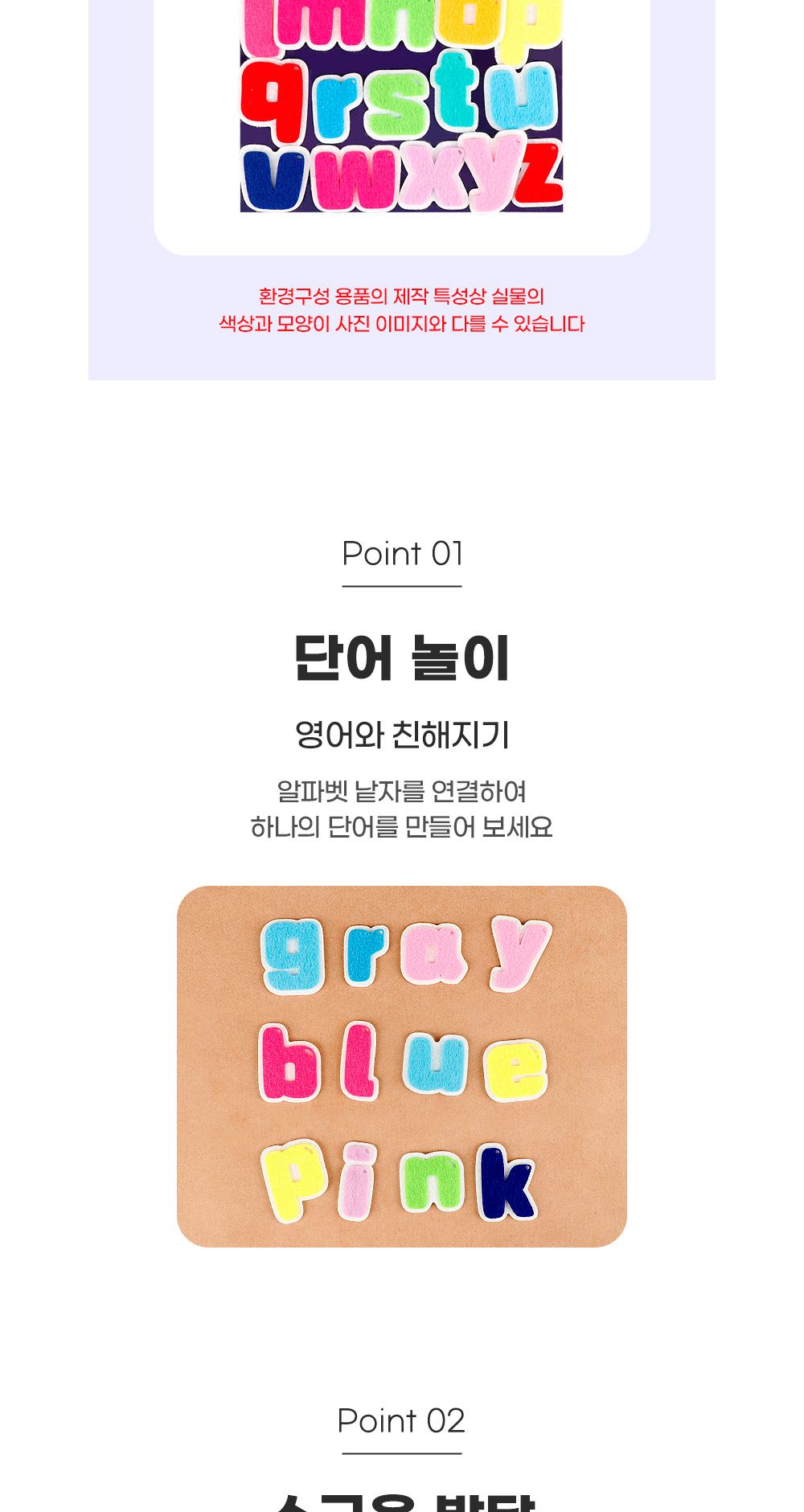 유니아트 어린이집환경판 (펠트) 알파벳공부 소문자 유치원환경판 구성용품/유치원환경판/꾸미기판알파벳/