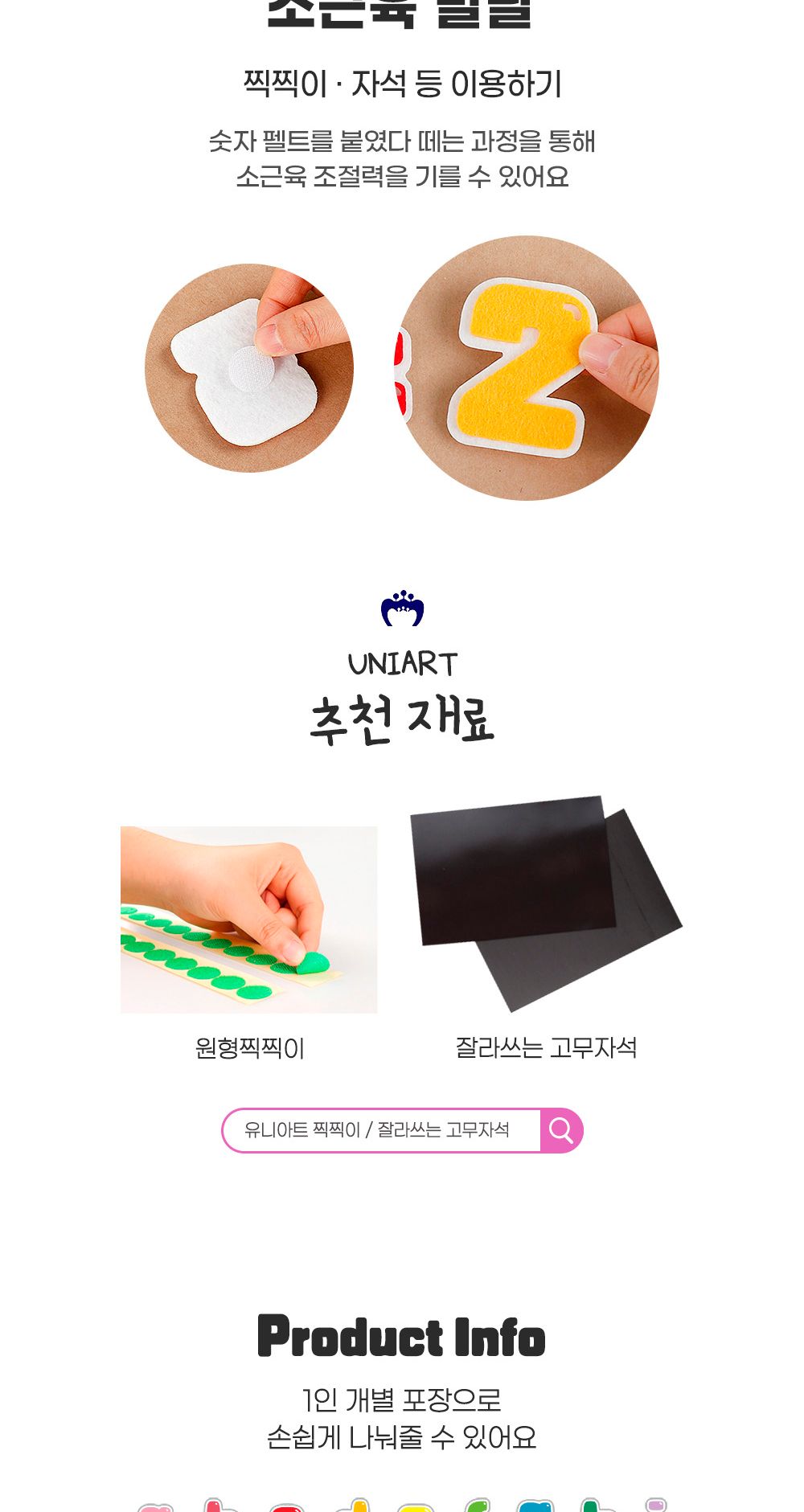 유니아트 어린이집환경판 (펠트) 알파벳공부 소문자 유치원환경판 구성용품/유치원환경판/꾸미기판알파벳/