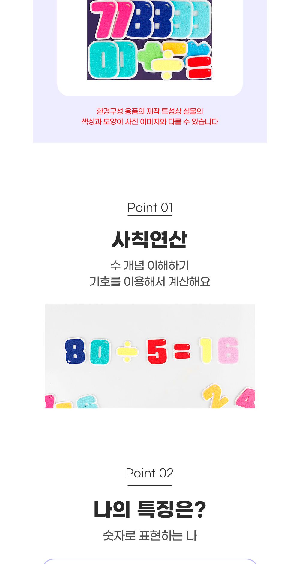 유니아트 어린이집환경판 (펠트) 숫자공부 유치원환경판 구성용품/펠트숫자/숫자펠트/환경판숫자/환경판꾸