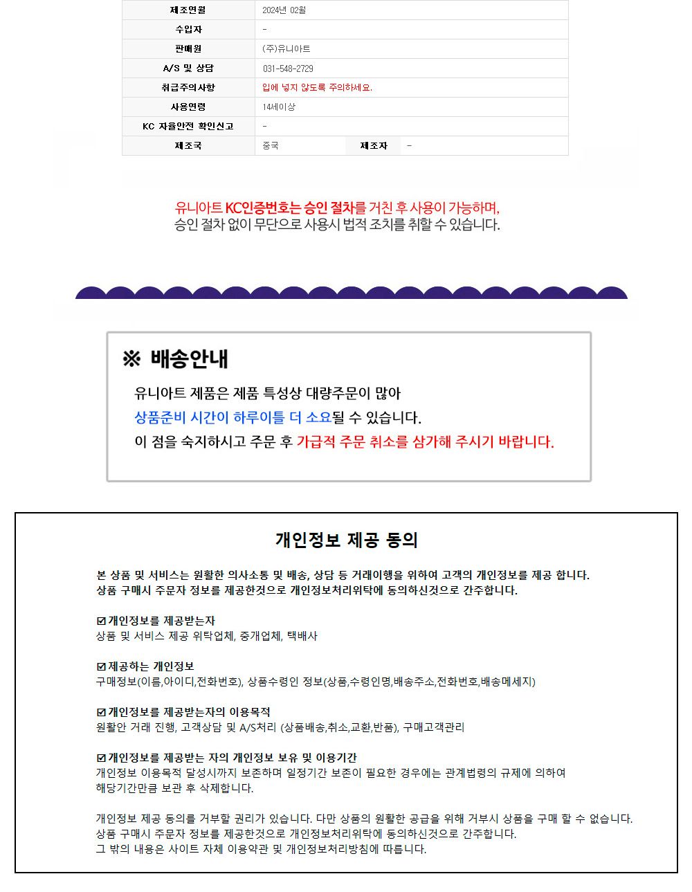 유니아트 어린이집환경판 (펠트) 클로버 울타리 신형 투톤 유치원환경판 구성용품/유치원환경판/꾸미기판/