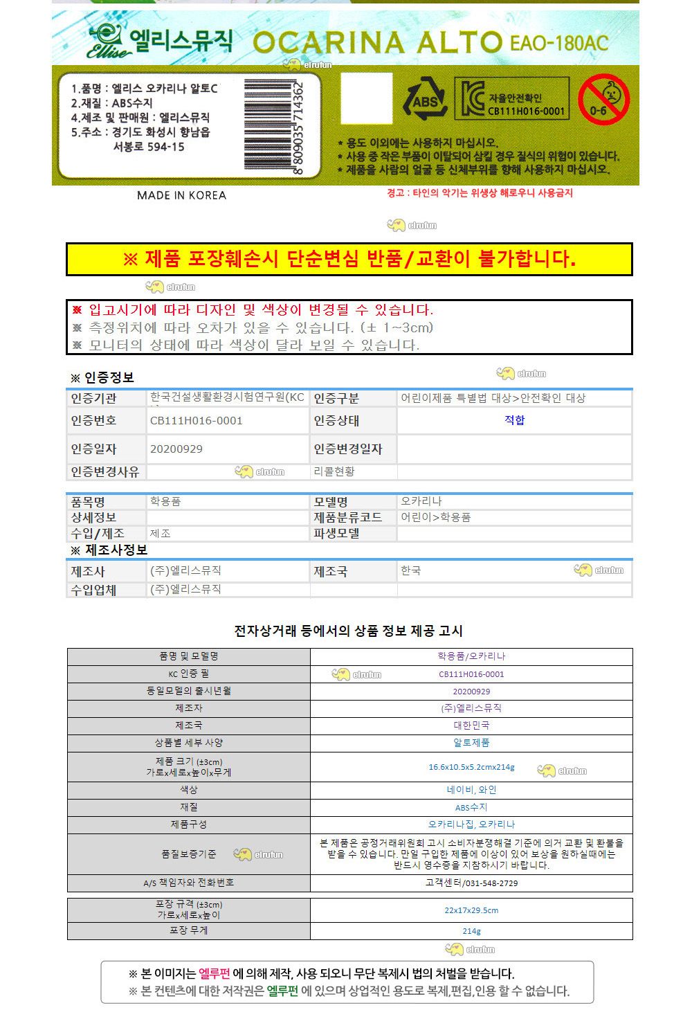 오카리나/알토오카리나/알토C오카리나/학습용오카리나/입문용오카리나/연습용오카리나/오카리나알토C/오카