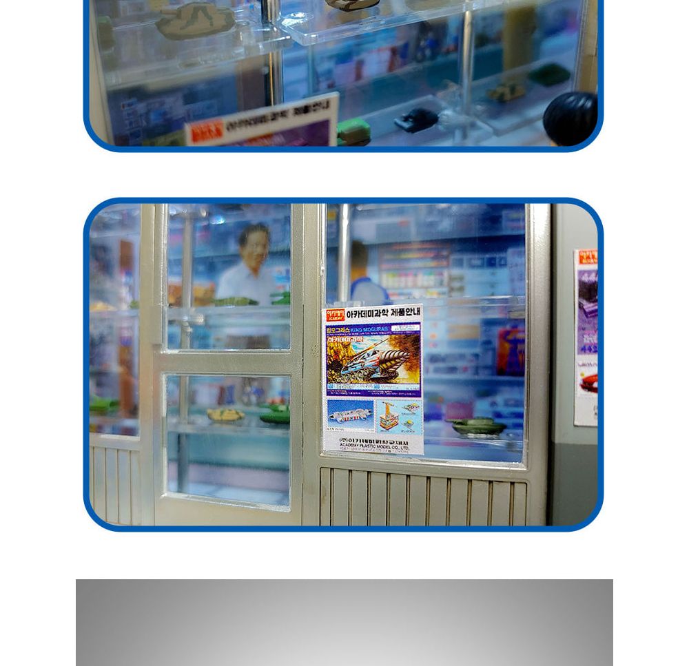 아카데미 1대24 삼선교 아카데미 (15616)/문방구/문방구시리즈/과학프라모델/자동차프라모델/조립식장식장/