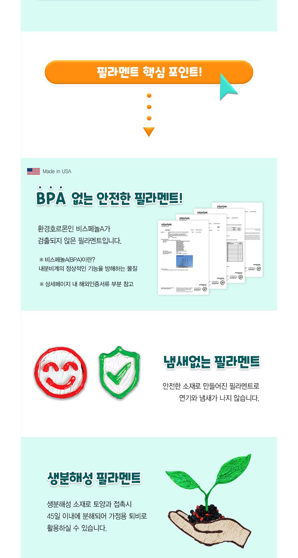 쓰리두들러 스타트 플러스/3D펜/어린이3D펜/키즈3D펜/3D펜놀이/공작놀이/공예놀이/만들기놀이/입체만들기/3