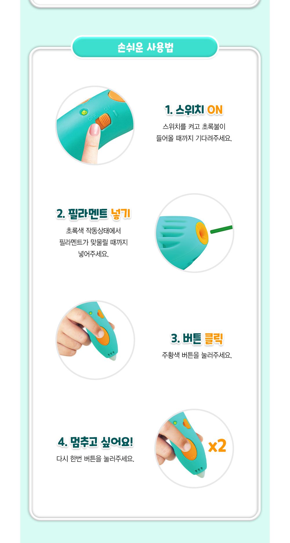 쓰리두들러 스타트 플러스/3D펜/어린이3D펜/키즈3D펜/3D펜놀이/공작놀이/공예놀이/만들기놀이/입체만들기/3