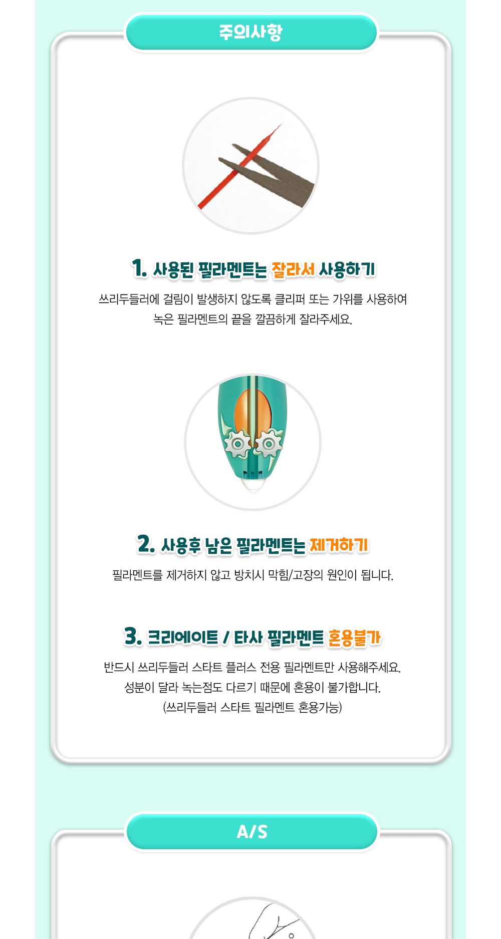 쓰리두들러 스타트 플러스/3D펜/어린이3D펜/키즈3D펜/3D펜놀이/공작놀이/공예놀이/만들기놀이/입체만들기/3