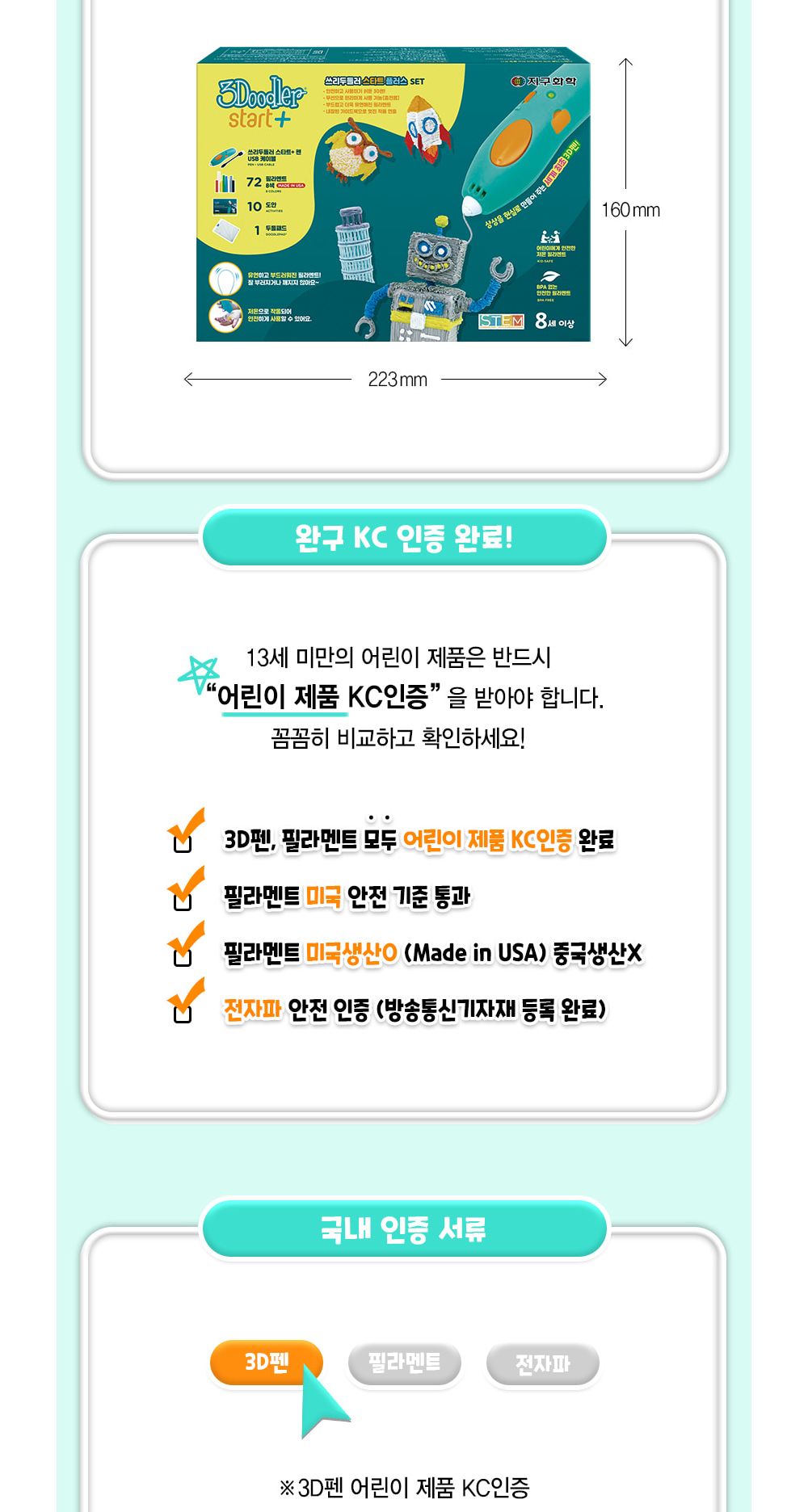 쓰리두들러 스타트 플러스/3D펜/어린이3D펜/키즈3D펜/3D펜놀이/공작놀이/공예놀이/만들기놀이/입체만들기/3