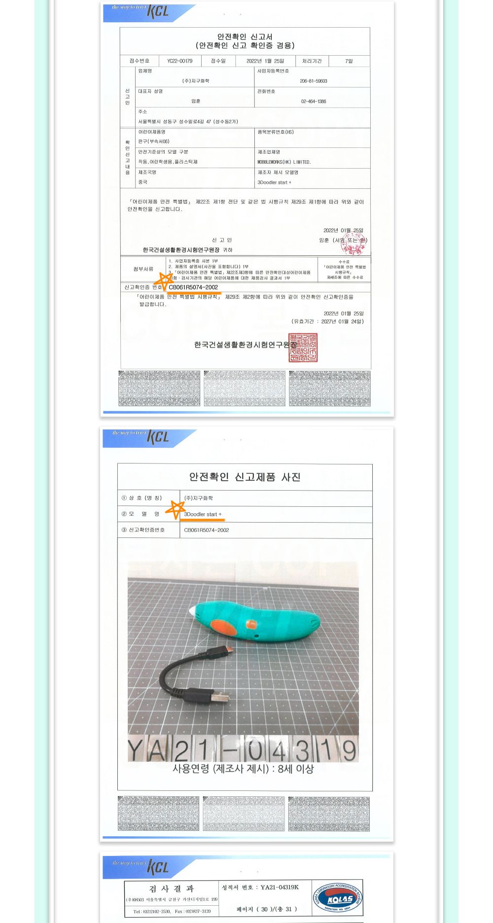 쓰리두들러 스타트 플러스/3D펜/어린이3D펜/키즈3D펜/3D펜놀이/공작놀이/공예놀이/만들기놀이/입체만들기/3