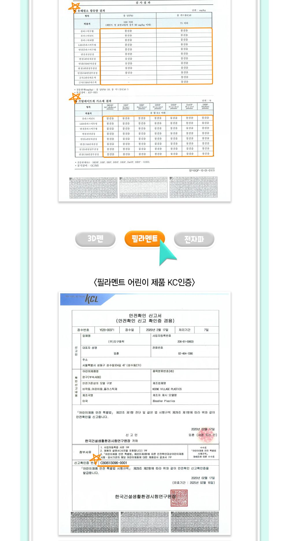 쓰리두들러 스타트 플러스/3D펜/어린이3D펜/키즈3D펜/3D펜놀이/공작놀이/공예놀이/만들기놀이/입체만들기/3