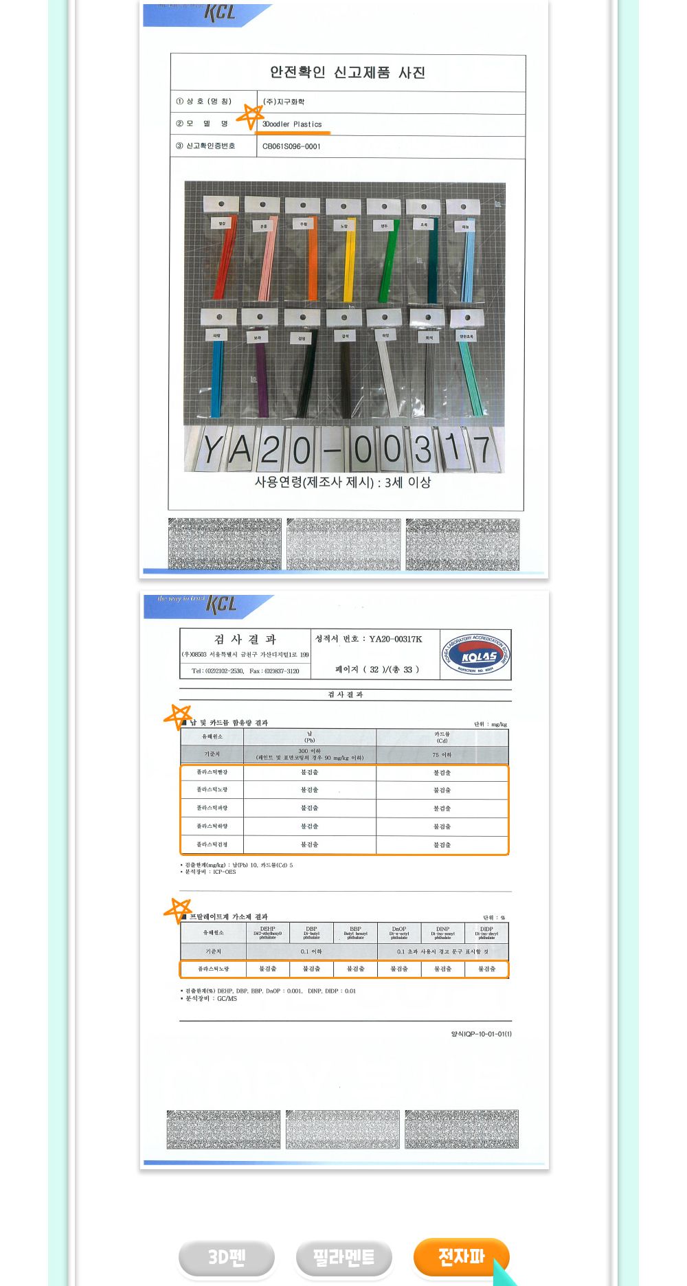 쓰리두들러 스타트 플러스/3D펜/어린이3D펜/키즈3D펜/3D펜놀이/공작놀이/공예놀이/만들기놀이/입체만들기/3
