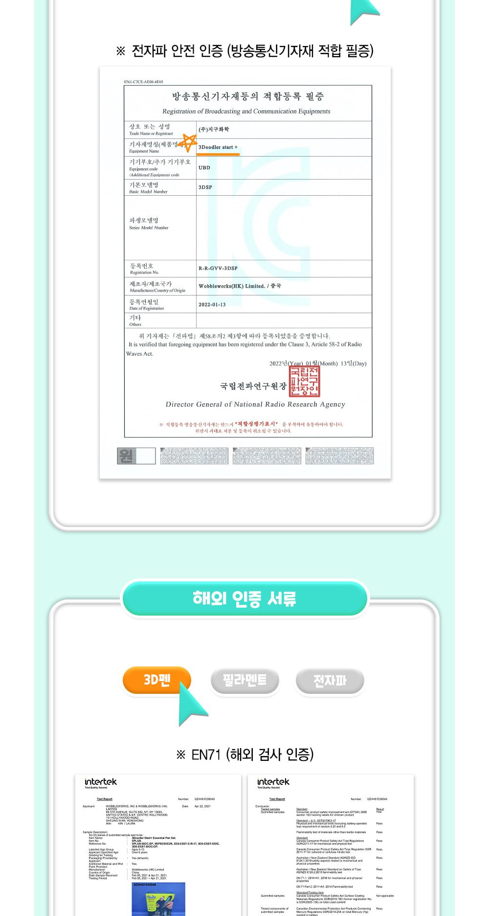 쓰리두들러 스타트 플러스/3D펜/어린이3D펜/키즈3D펜/3D펜놀이/공작놀이/공예놀이/만들기놀이/입체만들기/3