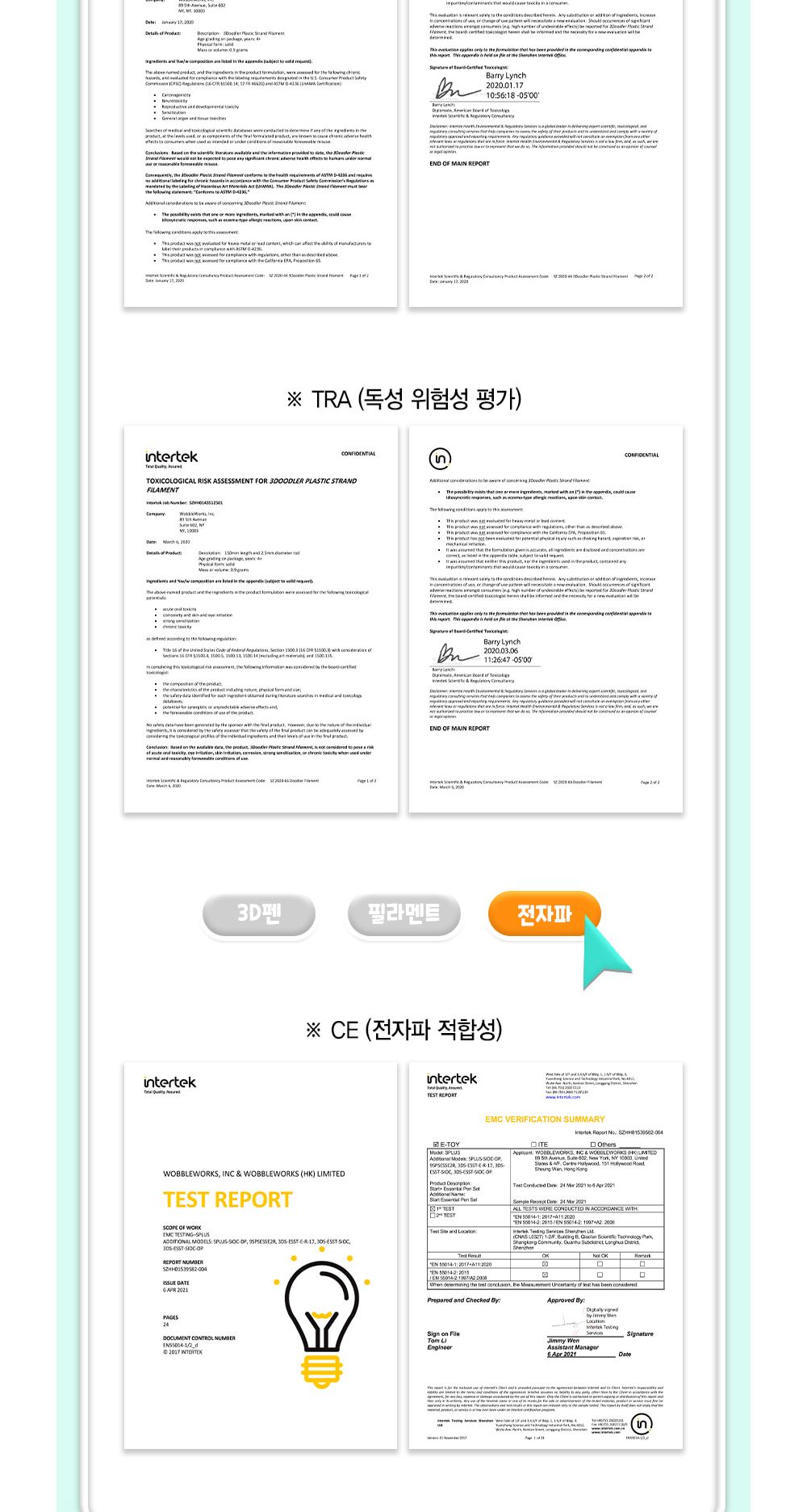 쓰리두들러 스타트 플러스/3D펜/어린이3D펜/키즈3D펜/3D펜놀이/공작놀이/공예놀이/만들기놀이/입체만들기/3