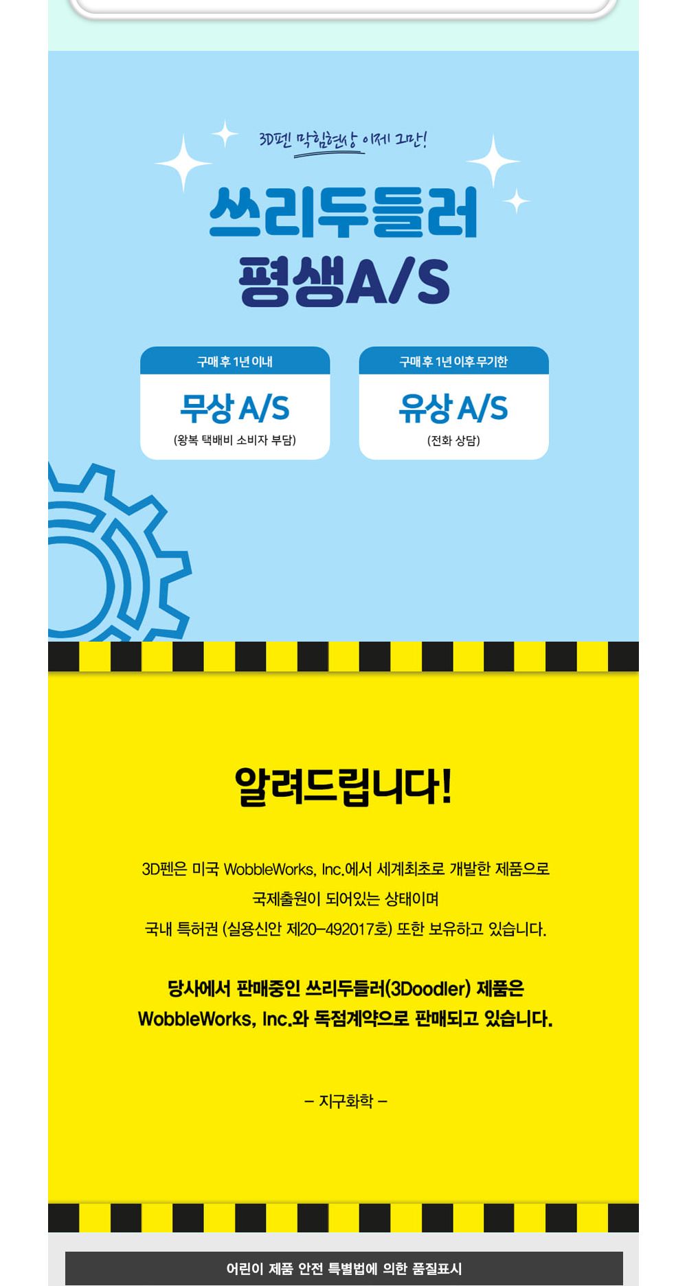 쓰리두들러 스타트 플러스/3D펜/어린이3D펜/키즈3D펜/3D펜놀이/공작놀이/공예놀이/만들기놀이/입체만들기/3