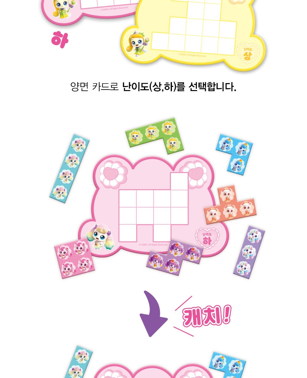 학산문화사 카드게임 새콤달콤 캐치 티니핑 시즌4 테트로미노 게임/테트로미노/테트로미노게임/테트로미노