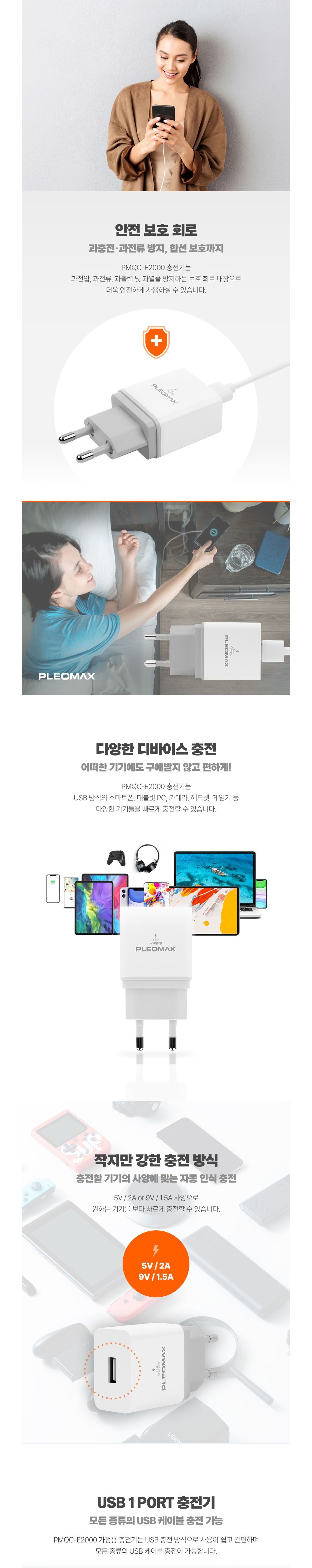 고속USB충전기/실용적/기분UP되는/간단충전기A타입/수명이오래가는/여행필수/사용이편리한/싱글족/고속충전