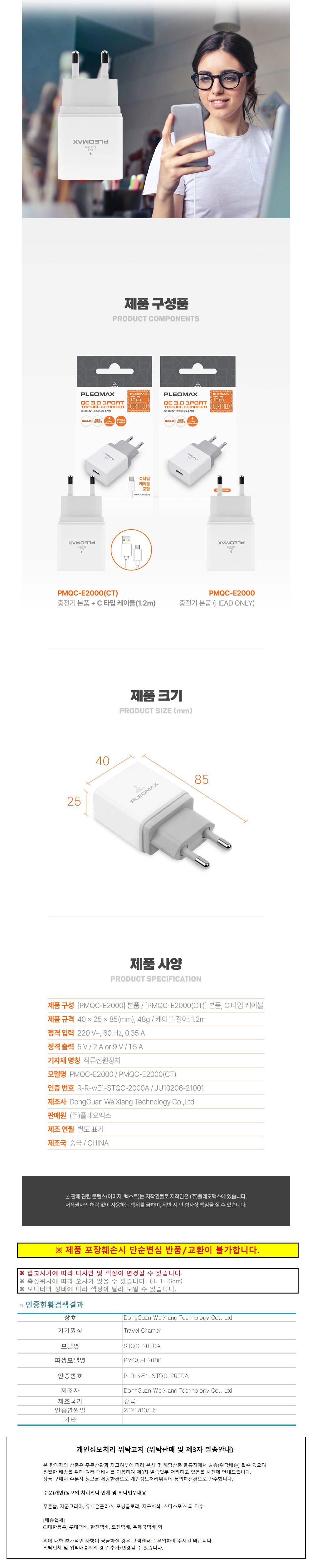 고속USB충전기/실용적/기분UP되는/간단충전기A타입/수명이오래가는/여행필수/사용이편리한/싱글족/고속충전