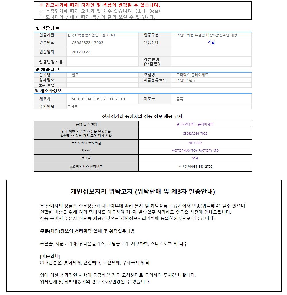 모터맥스 지프 루비콘 오픈탑 (레드) (79370)/지프모형/지프글래디에이트/다이캐스트/다이캐스트모형/다이