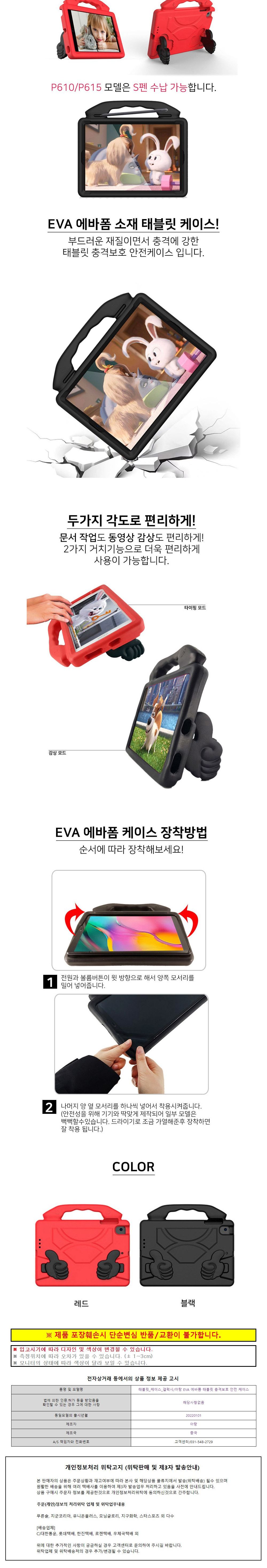 패드케이스/케이스/태블릿악세사리/태블릿액세서리/태블릿케이스/EVA태블릿케이스/태블릿커버/에바폼태블릿