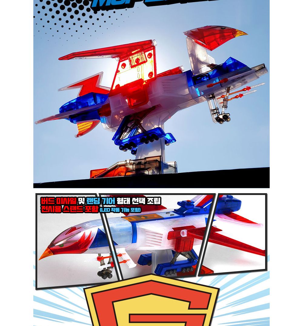 아카데미 15776C 독수리 오형제 사령선 클리어버전/프라모델/디자인프라모델/디자인모형/모형전투기/프라모