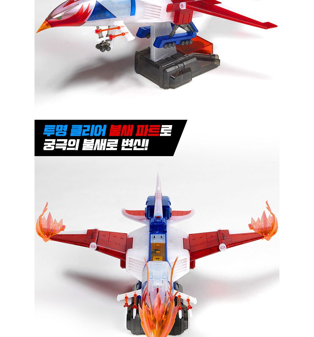 아카데미 15776C 독수리 오형제 사령선 클리어버전/프라모델/디자인프라모델/디자인모형/모형전투기/프라모