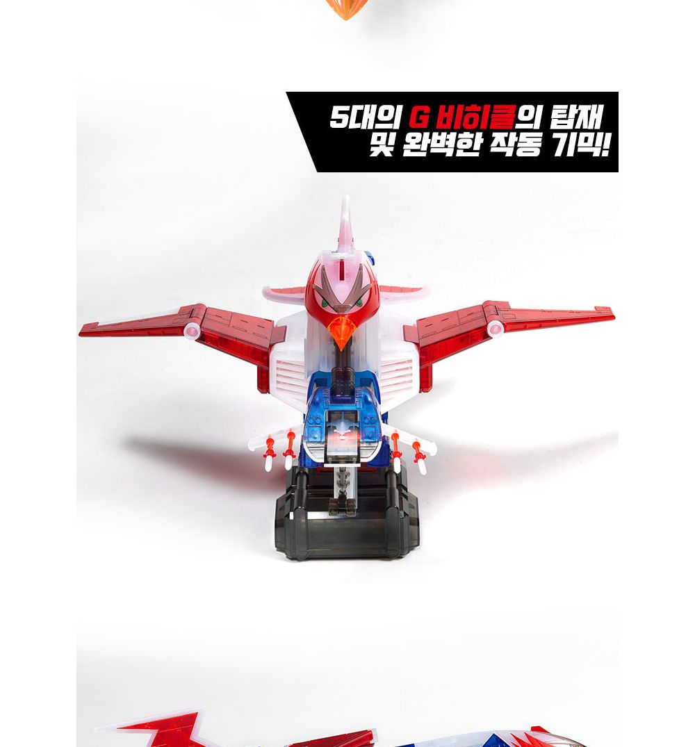 아카데미 15776C 독수리 오형제 사령선 클리어버전/프라모델/디자인프라모델/디자인모형/모형전투기/프라모