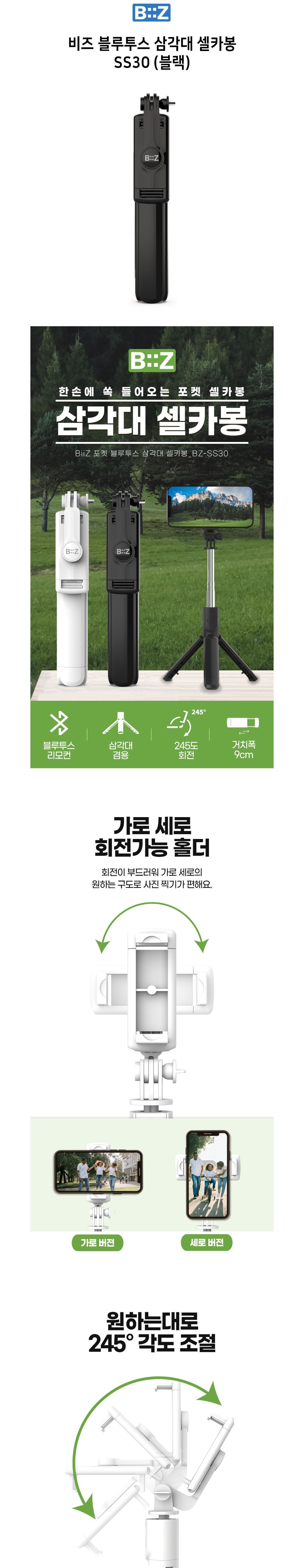 삼각대셀카봉/무선셀카봉/폰셀카/셀카봉/셀카용품/핸드폰셀카봉/스마트폰셀카봉/폰셀카봉/휴대폰셀카봉/셀