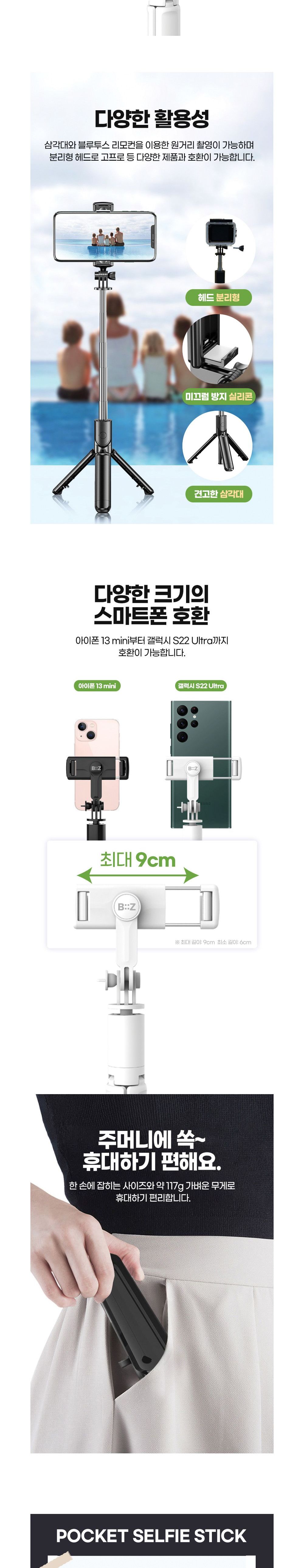 삼각대셀카봉/무선셀카봉/폰셀카/셀카봉/셀카용품/핸드폰셀카봉/스마트폰셀카봉/폰셀카봉/휴대폰셀카봉/셀