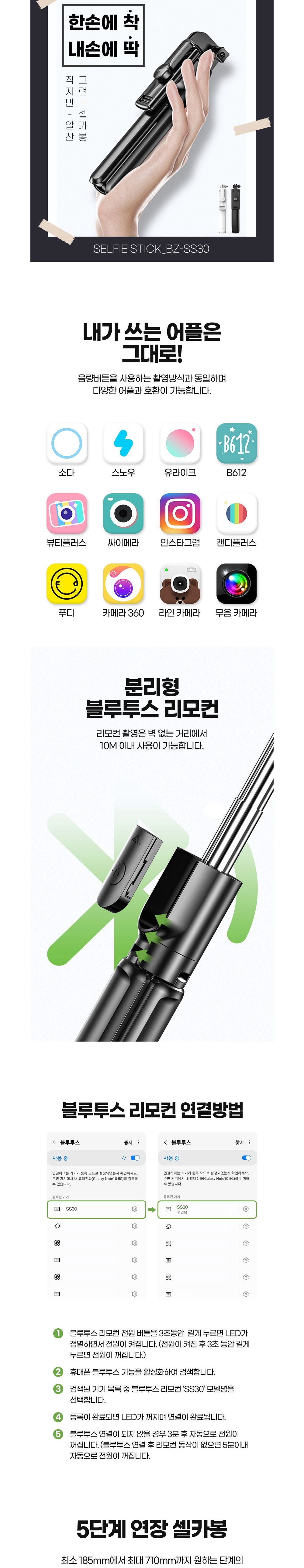 삼각대셀카봉/무선셀카봉/폰셀카/셀카봉/셀카용품/핸드폰셀카봉/스마트폰셀카봉/폰셀카봉/휴대폰셀카봉/셀