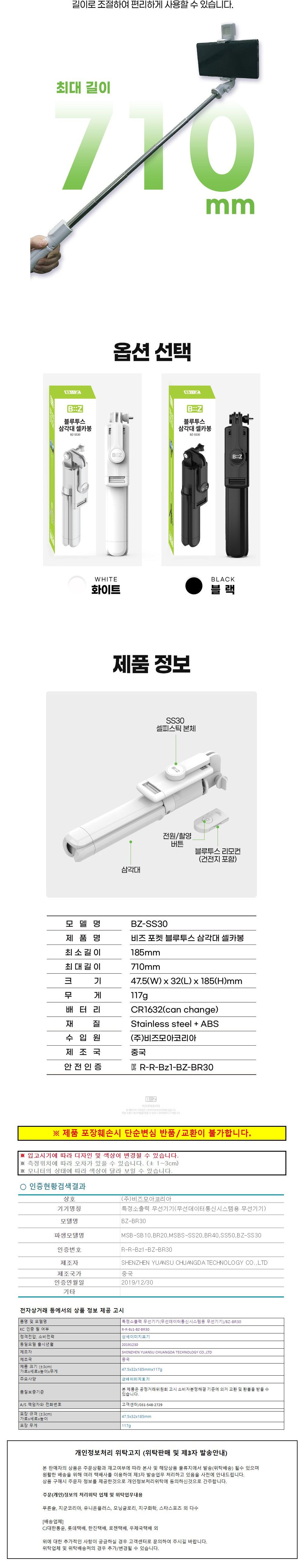 삼각대셀카봉/무선셀카봉/폰셀카/셀카봉/셀카용품/핸드폰셀카봉/스마트폰셀카봉/폰셀카봉/휴대폰셀카봉/셀