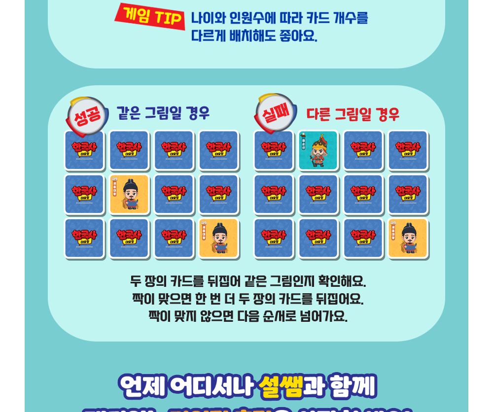 학습보드게임/실내보드게임/메모리보드게임/학습게임/기억력게임/보드게임/메모리게임/메모리카드게임/한국