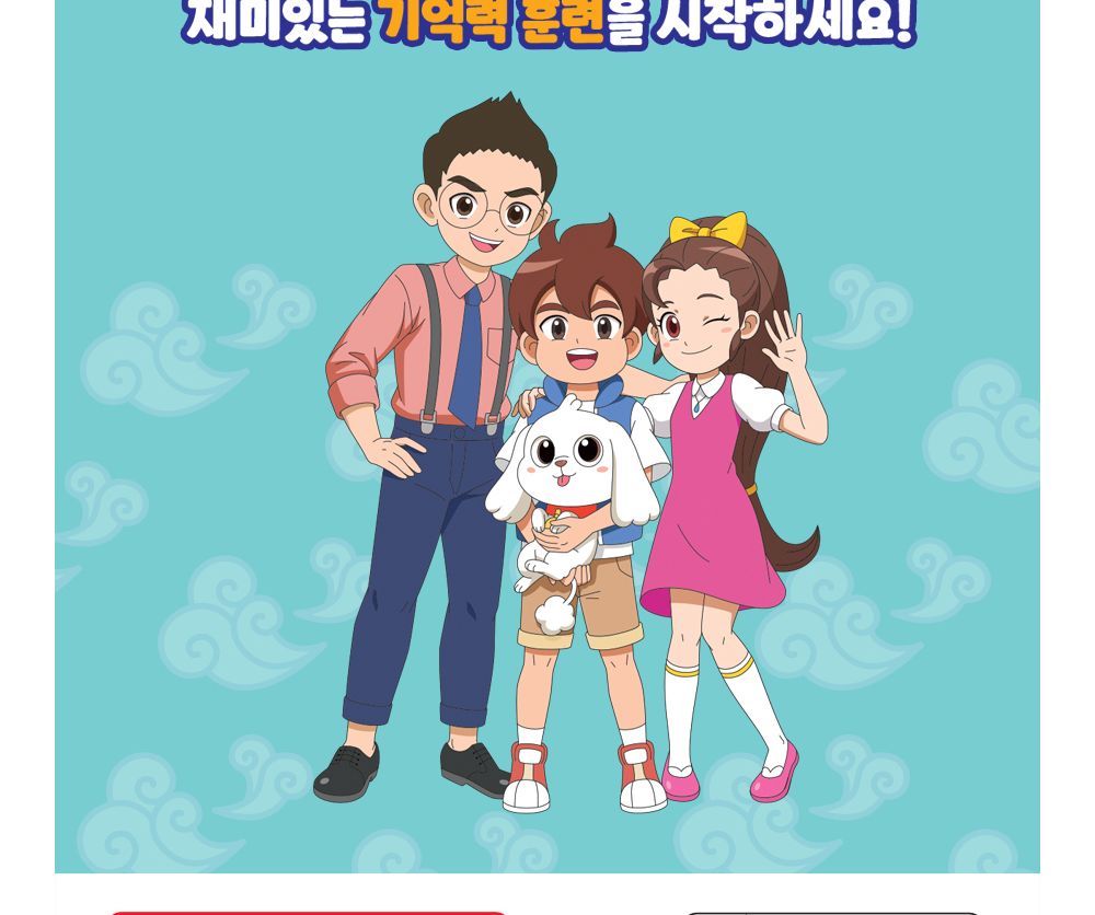 학습보드게임/실내보드게임/메모리보드게임/학습게임/기억력게임/보드게임/메모리게임/메모리카드게임/한국