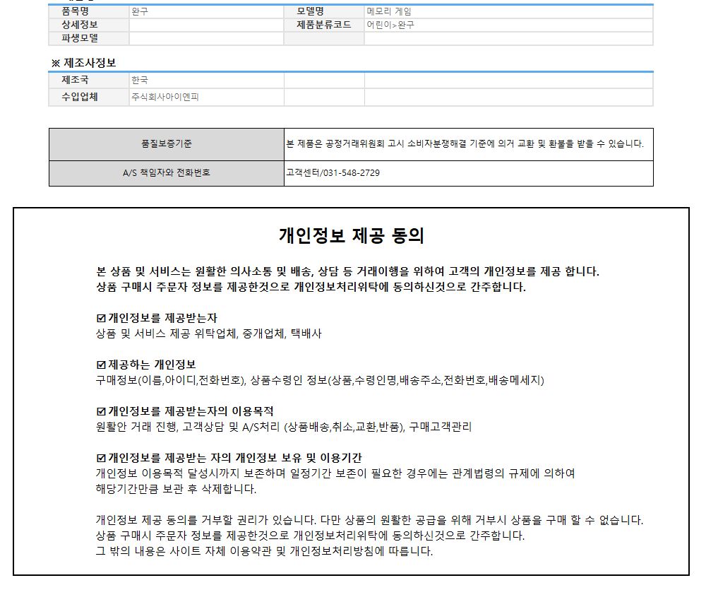 학습보드게임/실내보드게임/메모리보드게임/학습게임/기억력게임/보드게임/메모리게임/메모리카드게임/한국