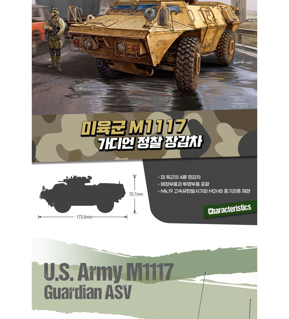 탱크전차/탱크전차/2차대전/자주포/2차대전/과학프라모델/카고트럭/탱크모형/탱크프라모델/구축전차/탱크모