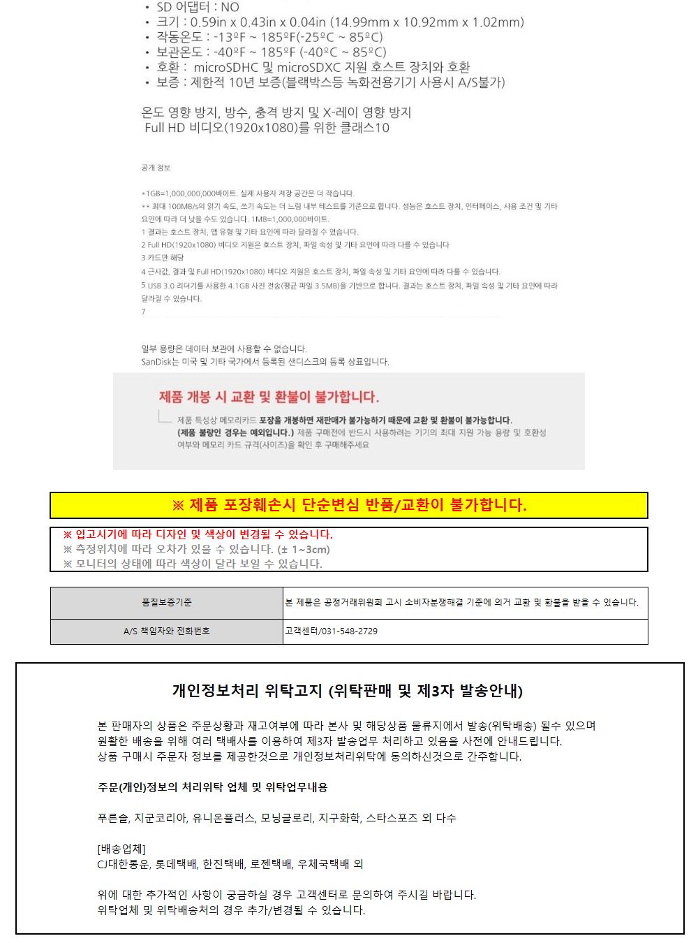 SDHC메모리/마이크로카드/MICROSD메모리/메모리카드/저장장치/SDHC카드/메모리/MICROSD/저장메모리카드/메