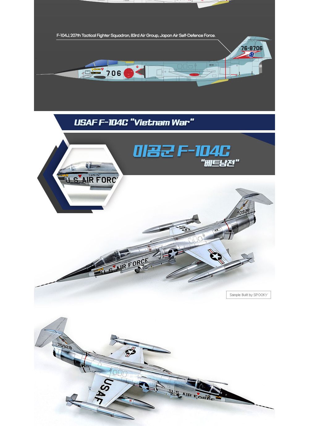 아카데미 1대72 미공군 F-104C 베트남전 (12576)/조립프라모델/조립키트/프라모델조립/프라모델모형/밀리터