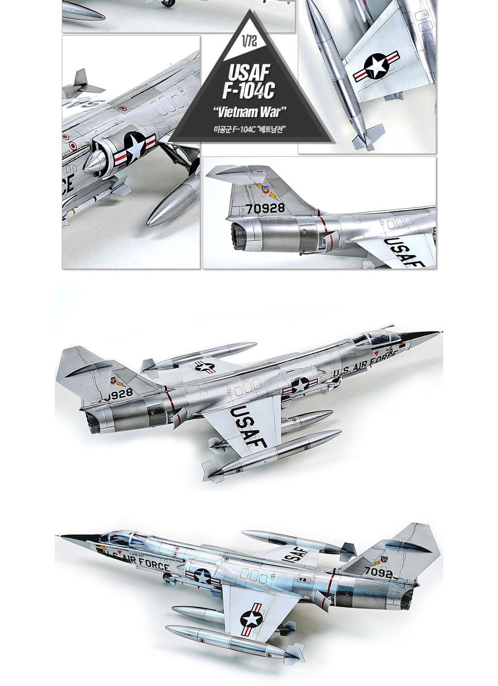 아카데미 1대72 미공군 F-104C 베트남전 (12576)/조립프라모델/조립키트/프라모델조립/프라모델모형/밀리터