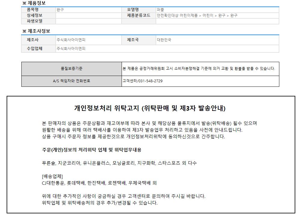 대원키즈 몰랑 직소퍼즐 150pcs (여름 바다)/직소퍼즐/퍼즐/퍼즐맞추기/놀이/퍼즐놀이/취미생활/취미용품/