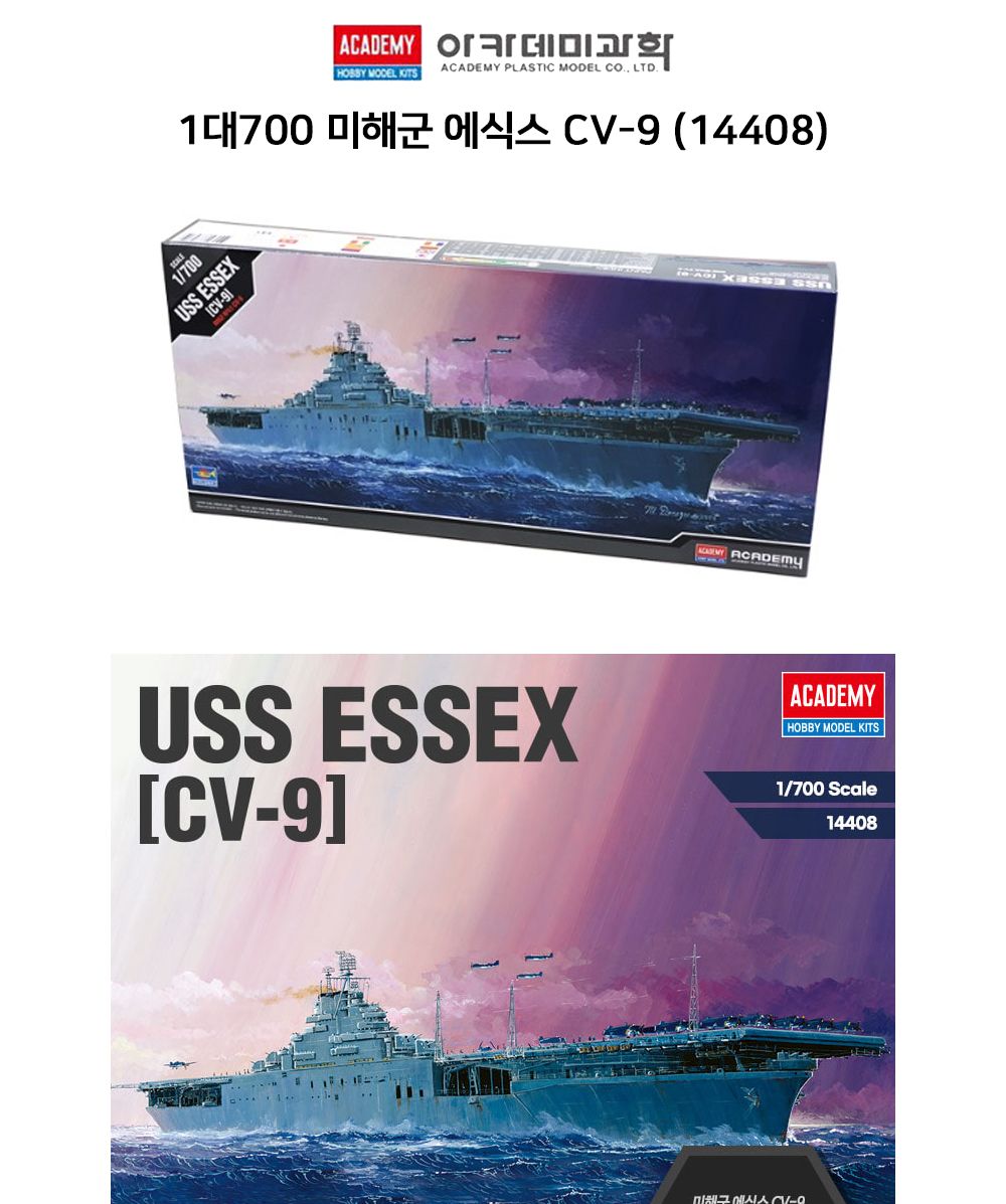 데칼/데칼/웨더링/에칭세트/함교/풀헐/풀헐/전함/악화뎀잇/워터라인/전함/함미/프라판/악화뎀잇/함교