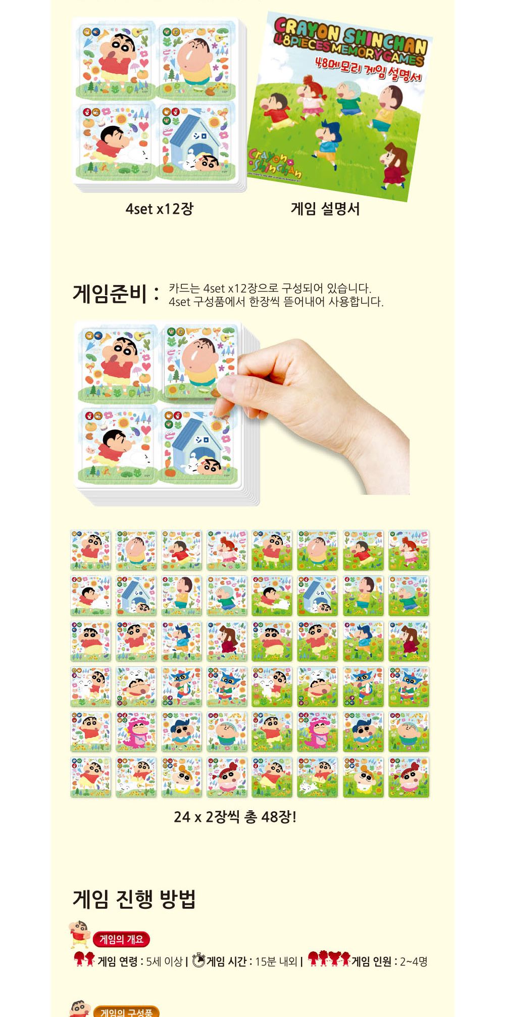 기억력게임/학습보드게임/가족보드게임/실내보드게임/메모리보드게임/보드게임/취미보드게임/카드게임/학습