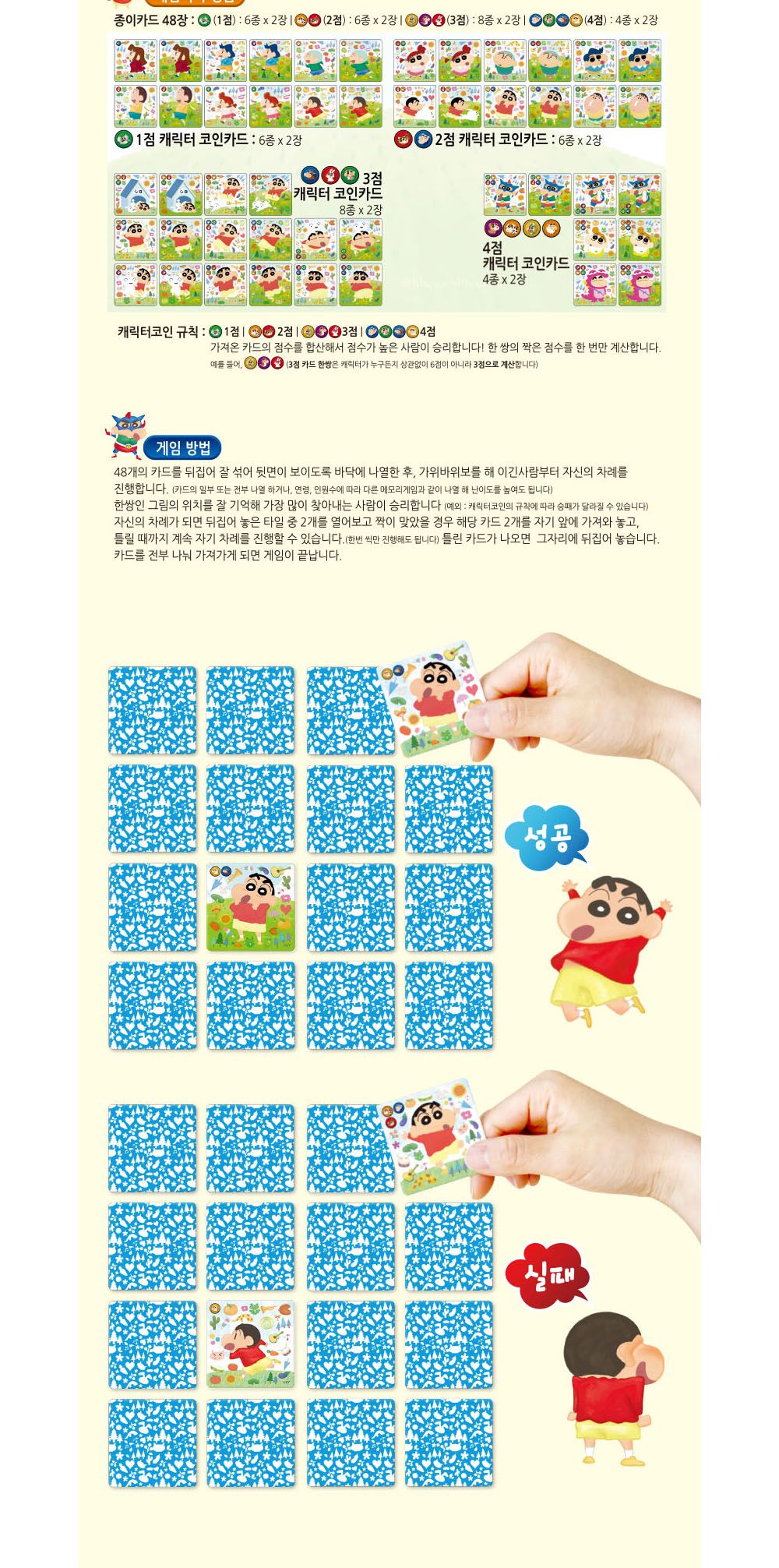 기억력게임/학습보드게임/가족보드게임/실내보드게임/메모리보드게임/보드게임/취미보드게임/카드게임/학습