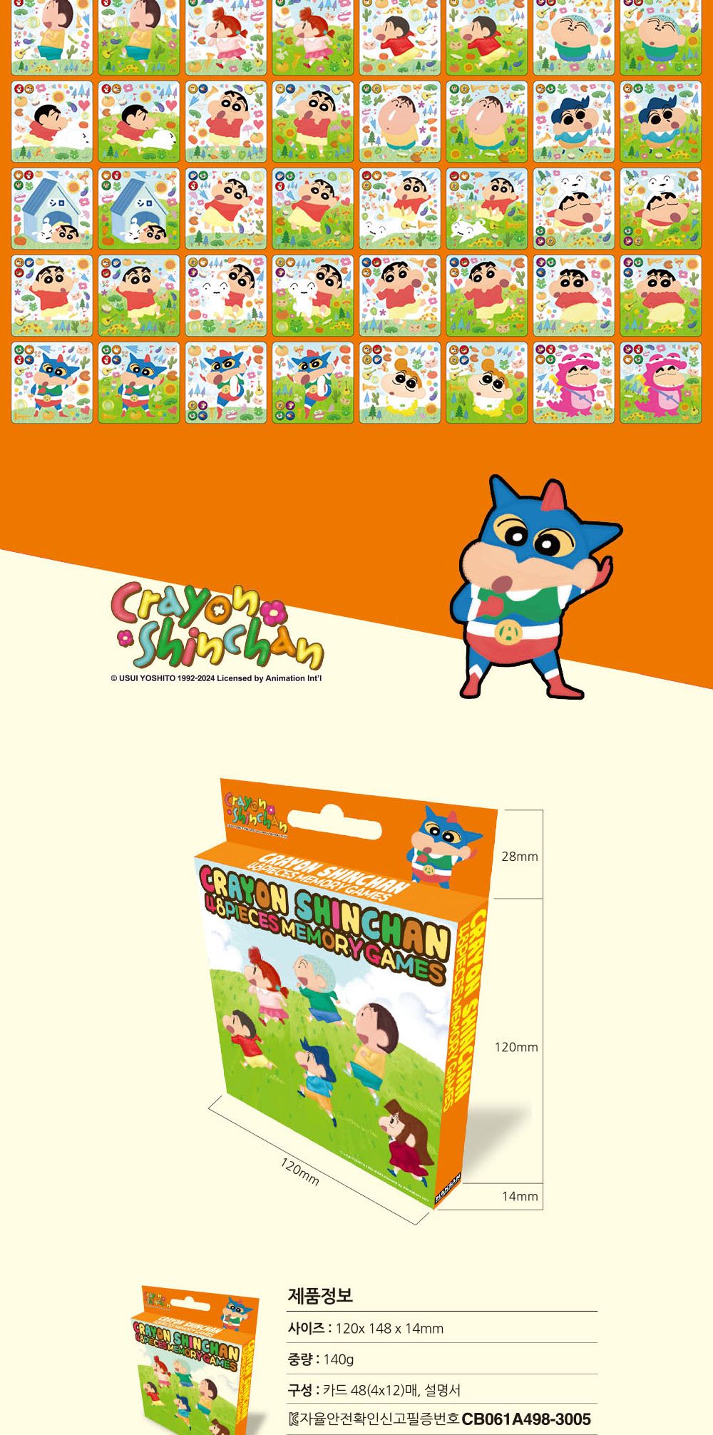 기억력게임/학습보드게임/가족보드게임/실내보드게임/메모리보드게임/보드게임/취미보드게임/카드게임/학습