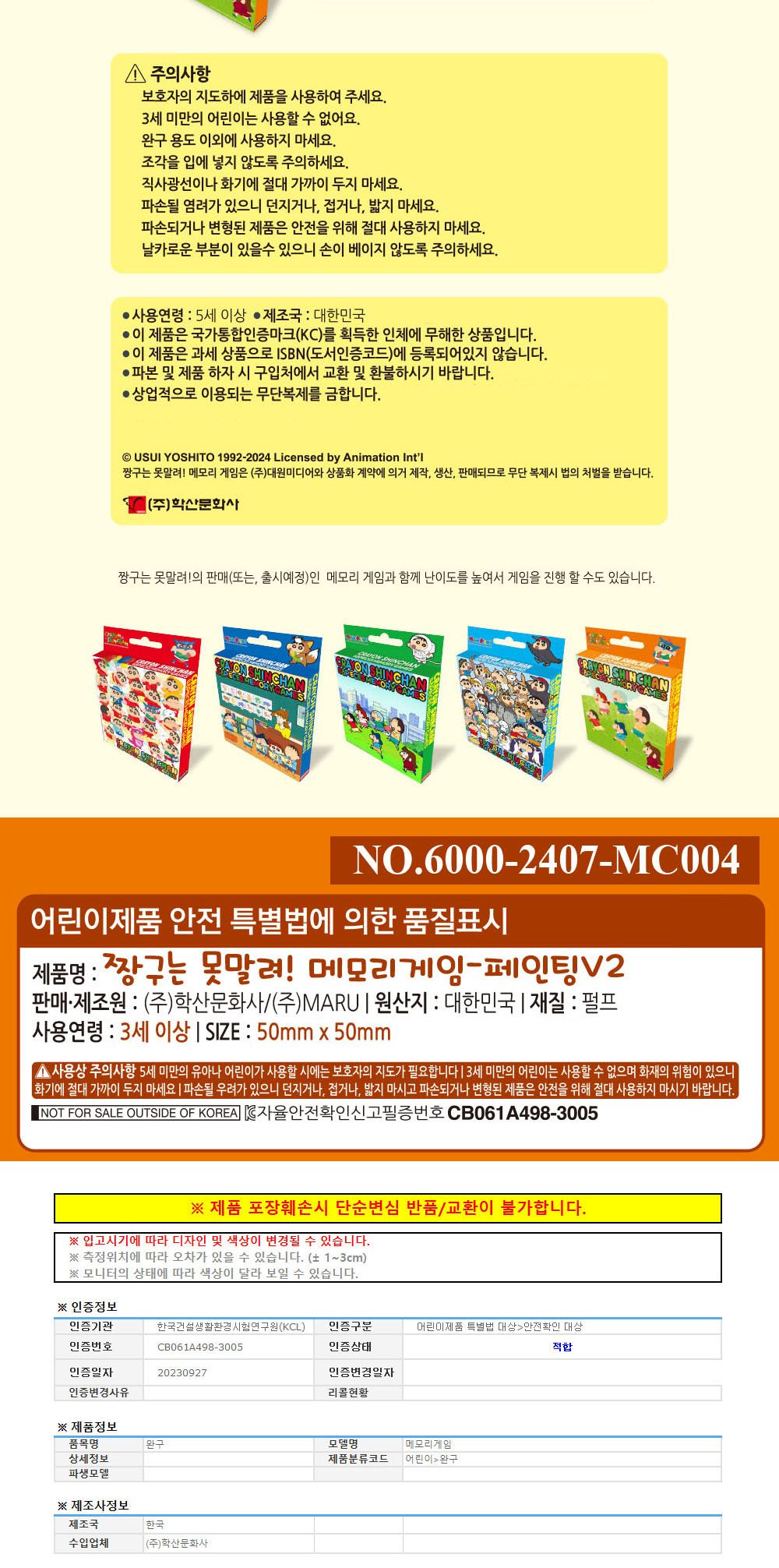 기억력게임/학습보드게임/가족보드게임/실내보드게임/메모리보드게임/보드게임/취미보드게임/카드게임/학습