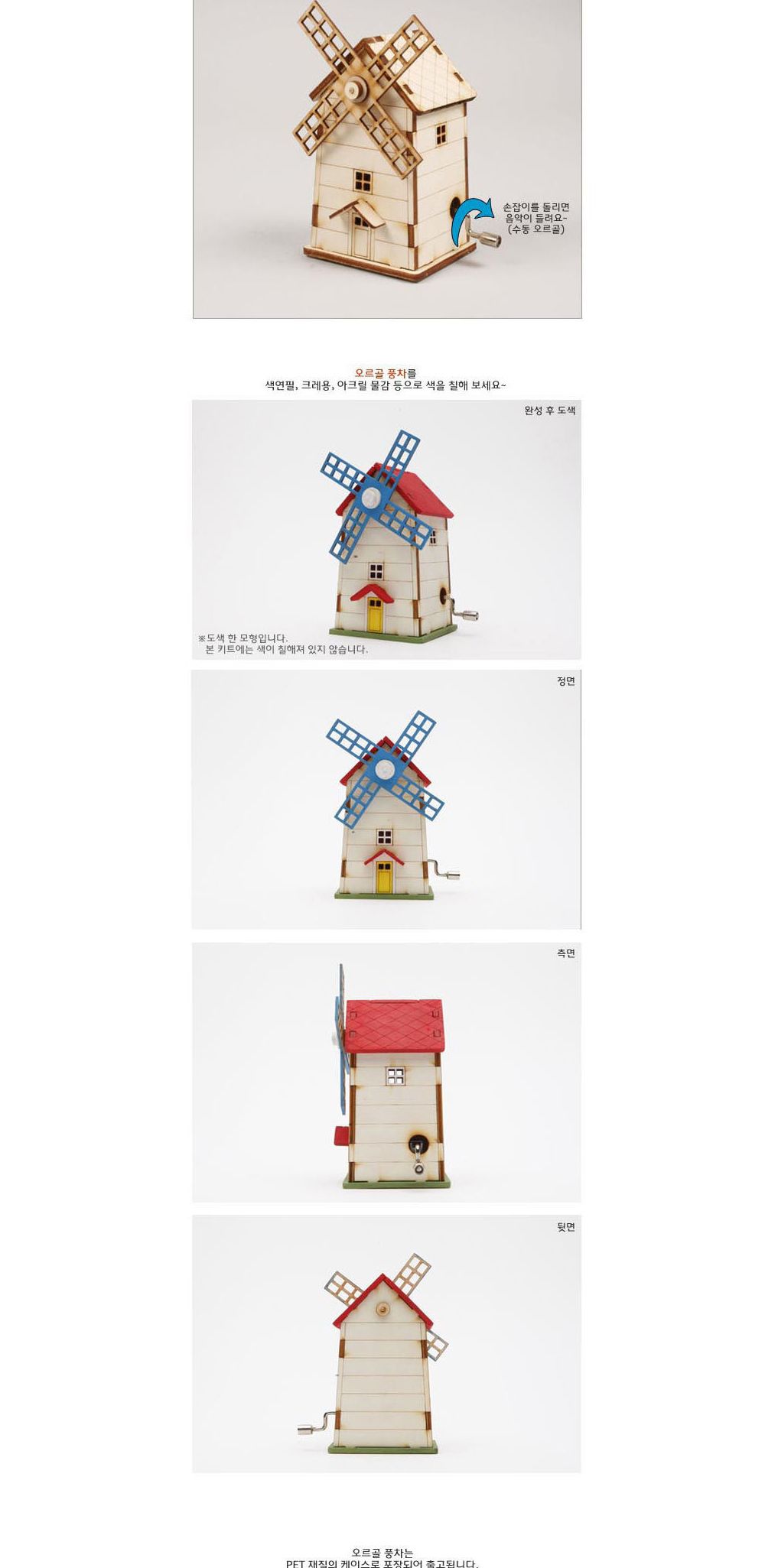 DIY키트/오르골선물/오르골소품/오르골키트/오르골장식품/조립키트/조립완구/어린이만들기재료/만들기/나무