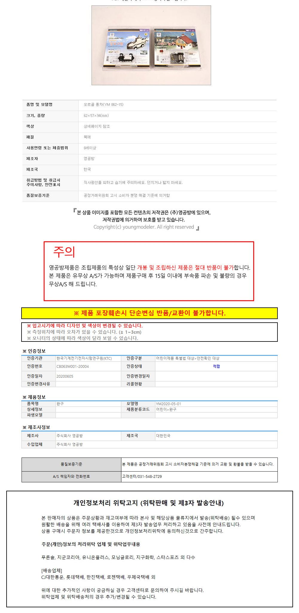 DIY키트/오르골선물/오르골소품/오르골키트/오르골장식품/조립키트/조립완구/어린이만들기재료/만들기/나무