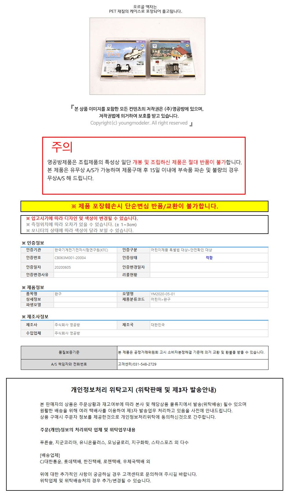 영공방 오르골만들기 DIY 수동 오르골 액자 집 (YM8628)/어린이만들기재료/DIY키트/오르골선물/오르골장식