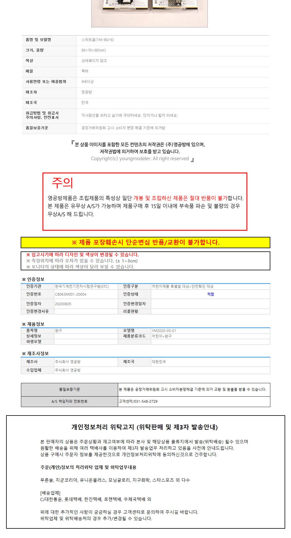 영공방 오르골만들기 DIY 수동 오르골 스위트 홈 (YM8626)/어린이만들기재료/DIY키트/오르골선물/오르골장