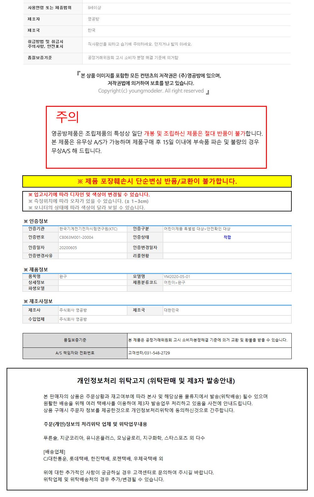 오르골키트/DIY키트/어린이만들기재료/조립완구/만들기/오르골소품/오르골선물/오르골장식품/조립키트/나무